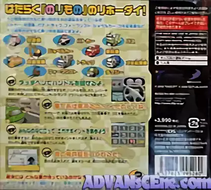 Image n° 2 - boxback : Norimono Oukoku DS - You! Unten Shichaina Yo!